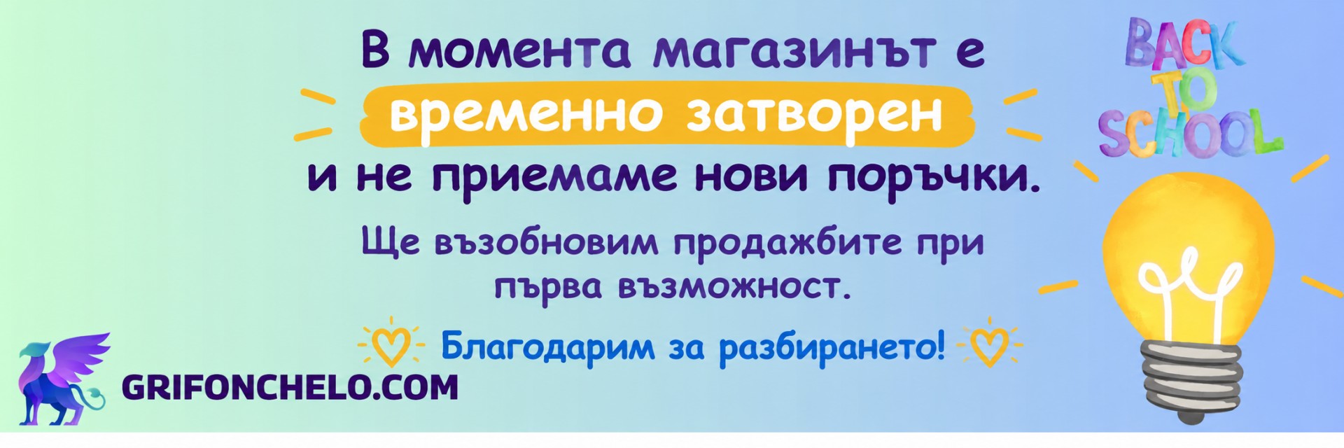 Затворен