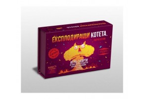 Експлодиращи Котета - Игра с карти (парти кутия)