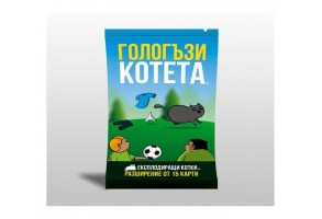 Гологъзи Котета