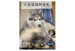 Скицник А4