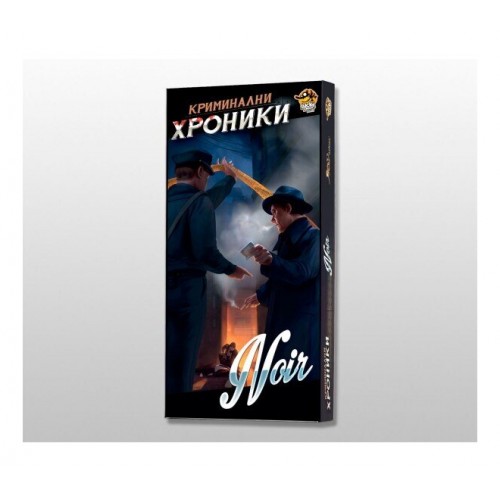 Криминални хроники - NOIR