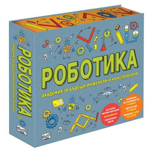 Роботика