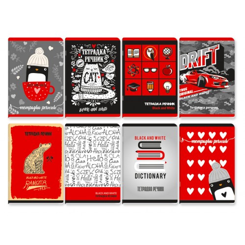 Тетрадка-речник с 2 полета Black and White 40 л. А5